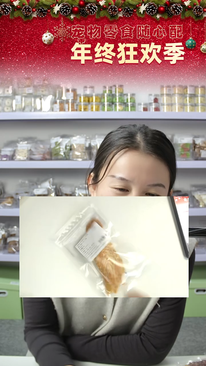 宠物零食秒杀--羊奶淋面鸡大片