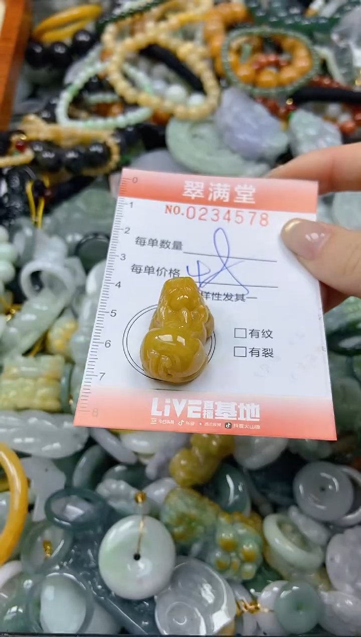 未镶嵌挂件翡翠闪购0234578