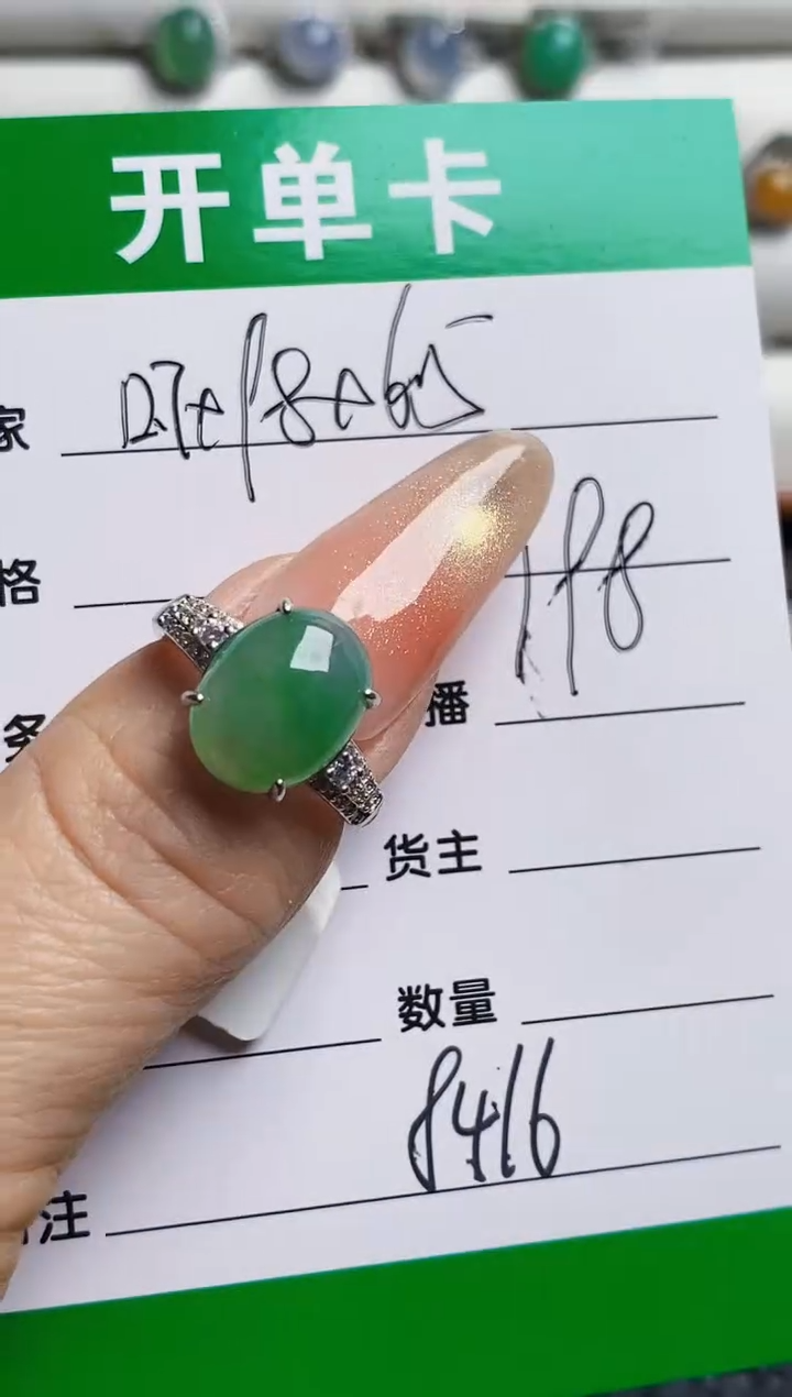 银S925镶嵌戒指翡翠8416
