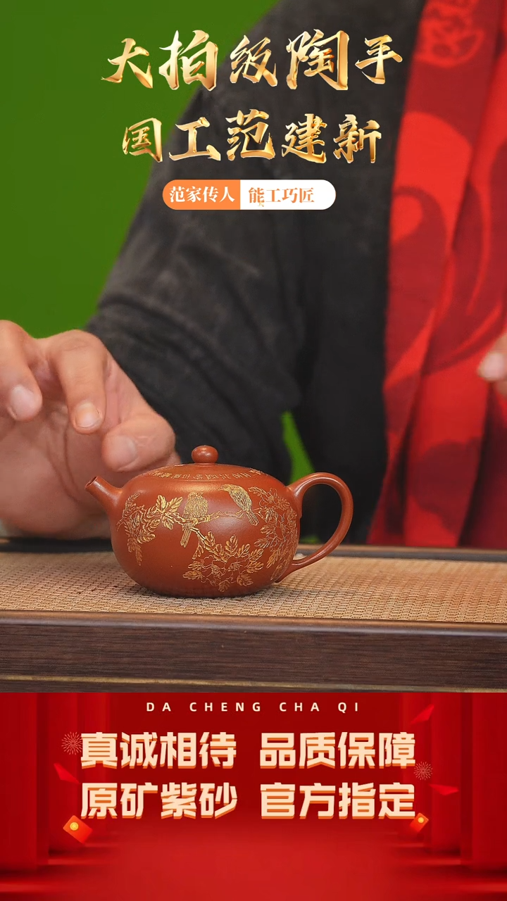 【闪购商品】紫砂茶壶17号 范建新 冰窖大红袍220cc左右