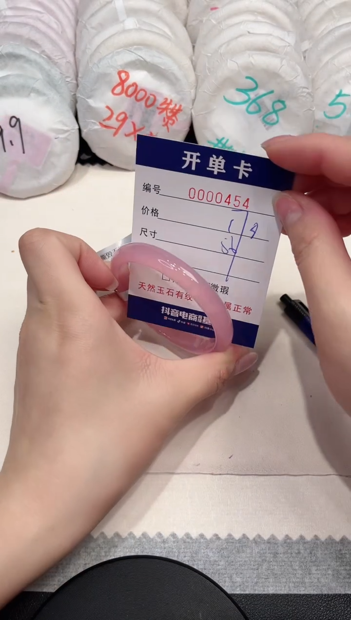 【闪购商品】玛瑙/玉髓手镯未镶嵌454