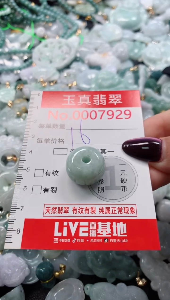 吊坠(不含链)未镶嵌翡翠7929