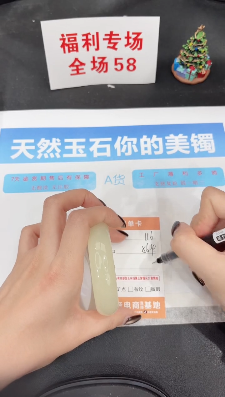 未镶嵌手镯石英质玉116-56.4