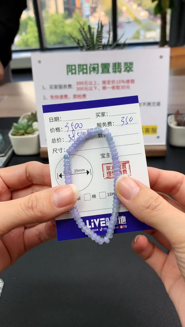 【闪购商品】翡翠手串未镶嵌手串|3500+350不退不换