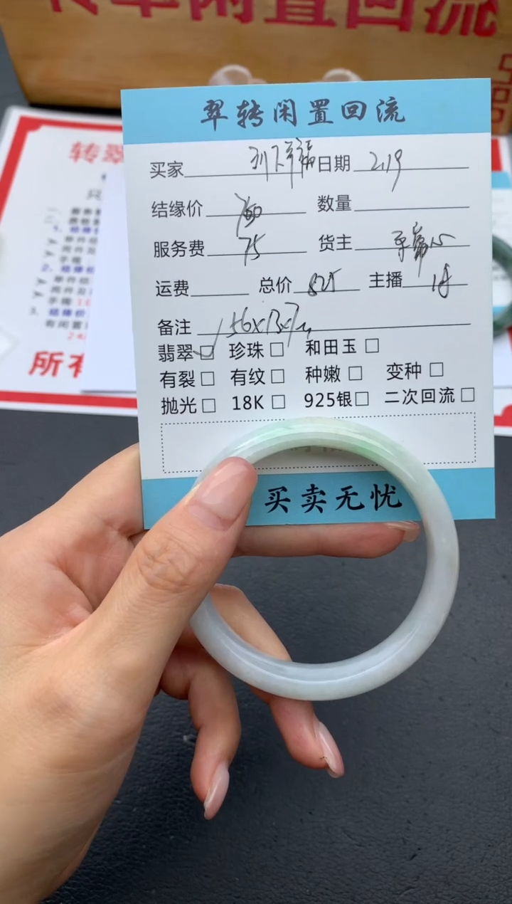 【闪购商品】翡翠手镯未镶嵌绿色