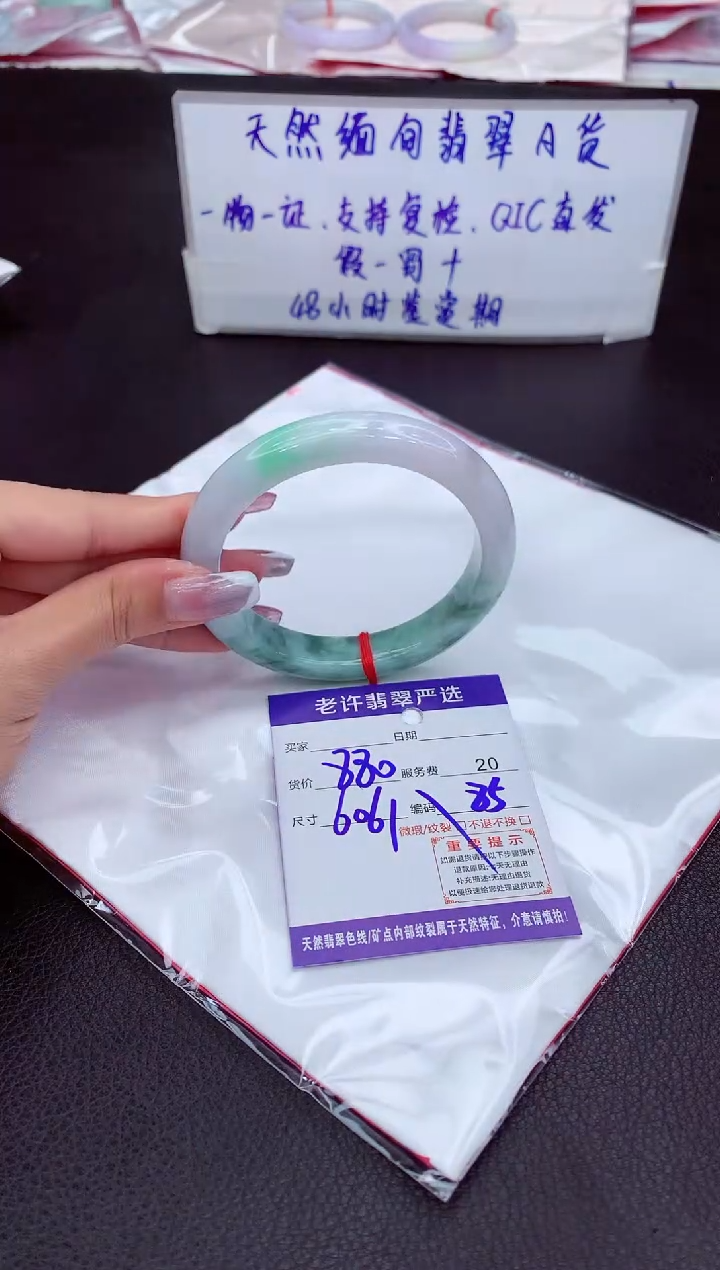 【闪购商品】翡翠手镯未镶嵌111111111111