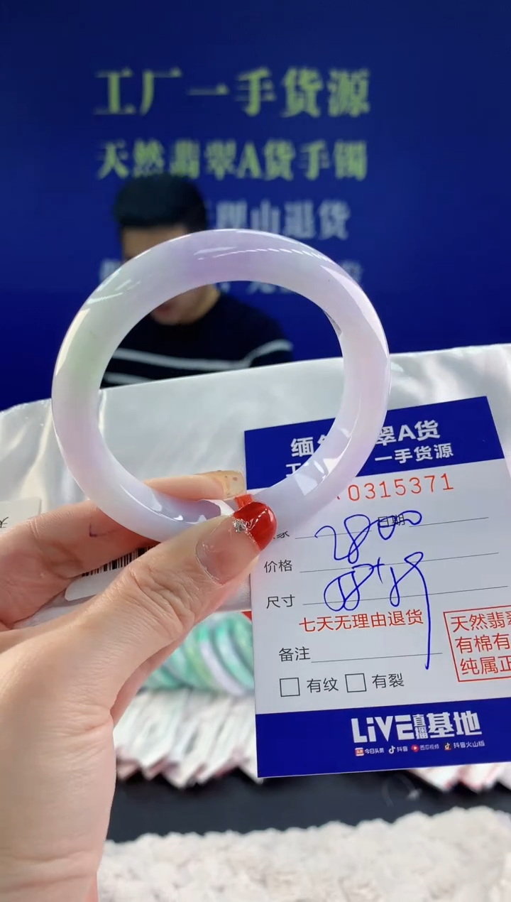 【闪购商品】翡翠手镯未镶嵌71天然A货翡翠