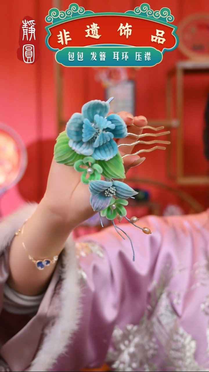 【闪购商品】织绣天水碧胖绒发钗