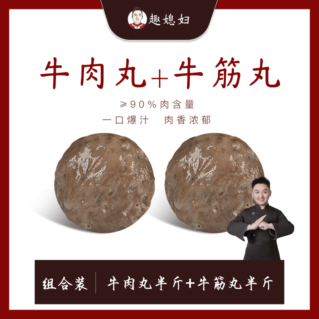 【半斤牛肉+半斤牛筋】潮汕正宗牛肉牛筋丸爆汁低脂烧烤鲜嫩250g