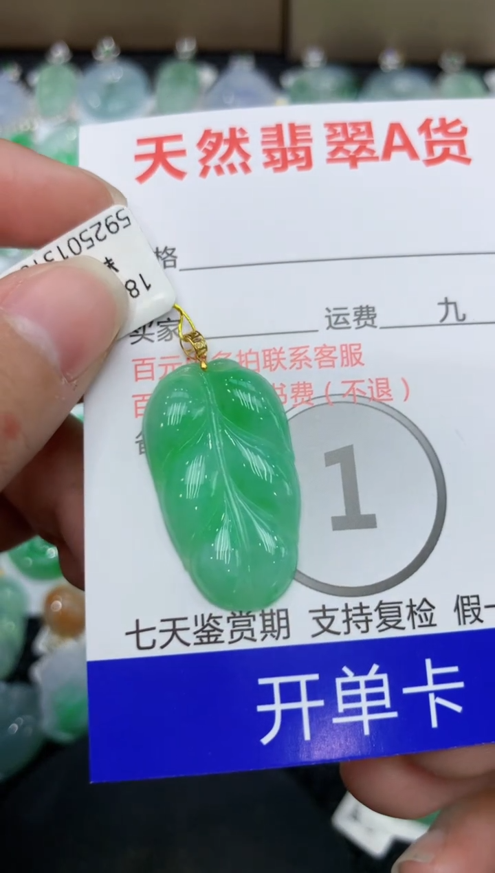 【闪购商品】翡翠颈饰18K金镶嵌111111111111