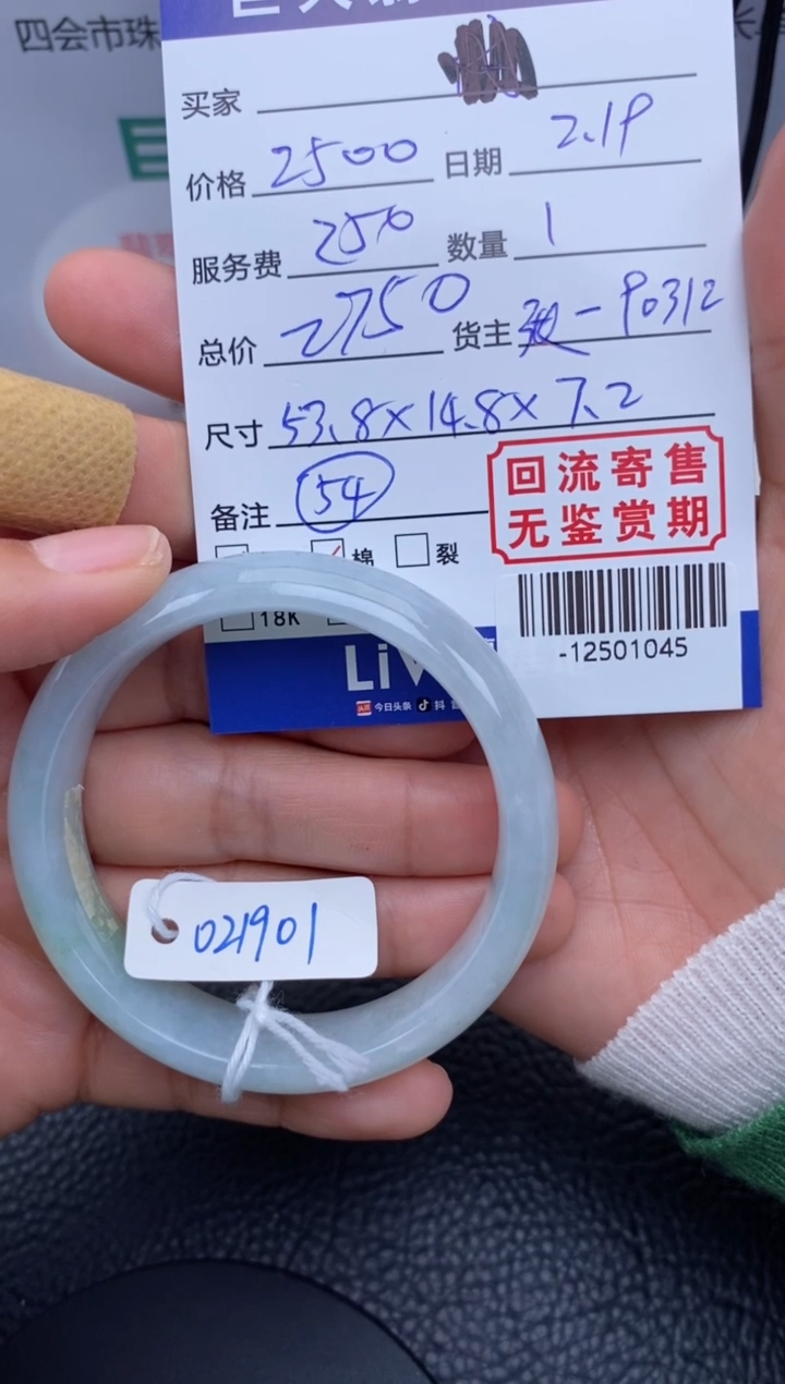 【闪购商品】翡翠颈饰未镶嵌手镯多人-12501045