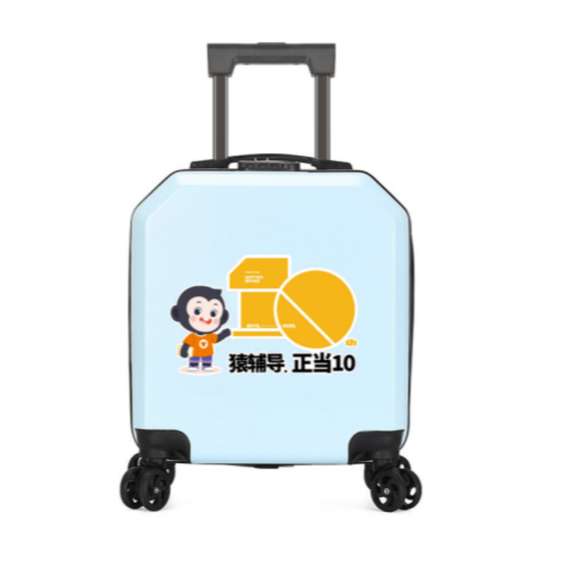 【直播间专属福利】猿辅导10周年纪念行李箱，199