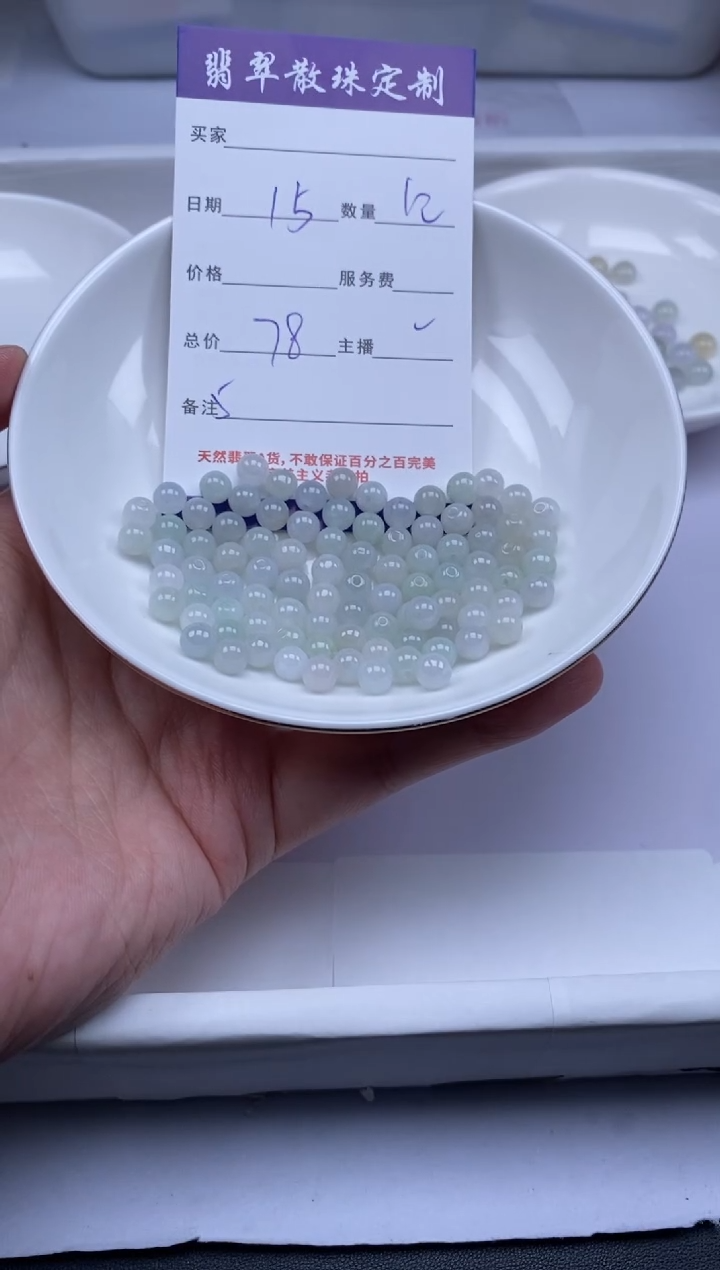 翡翠未镶嵌颈饰贞城散珠批发DIY编制