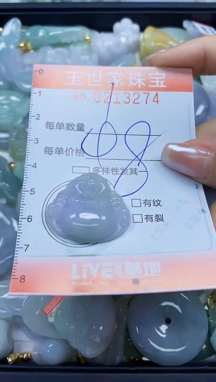 【闪购商品】翡翠未镶嵌颈饰闪购0213274