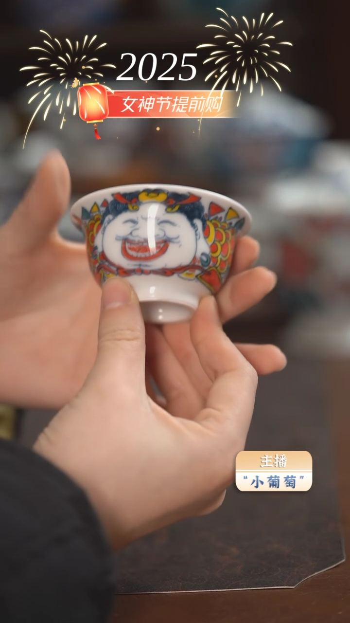 【闪购商品】昨明  财神小压手杯（微瑕福利）
