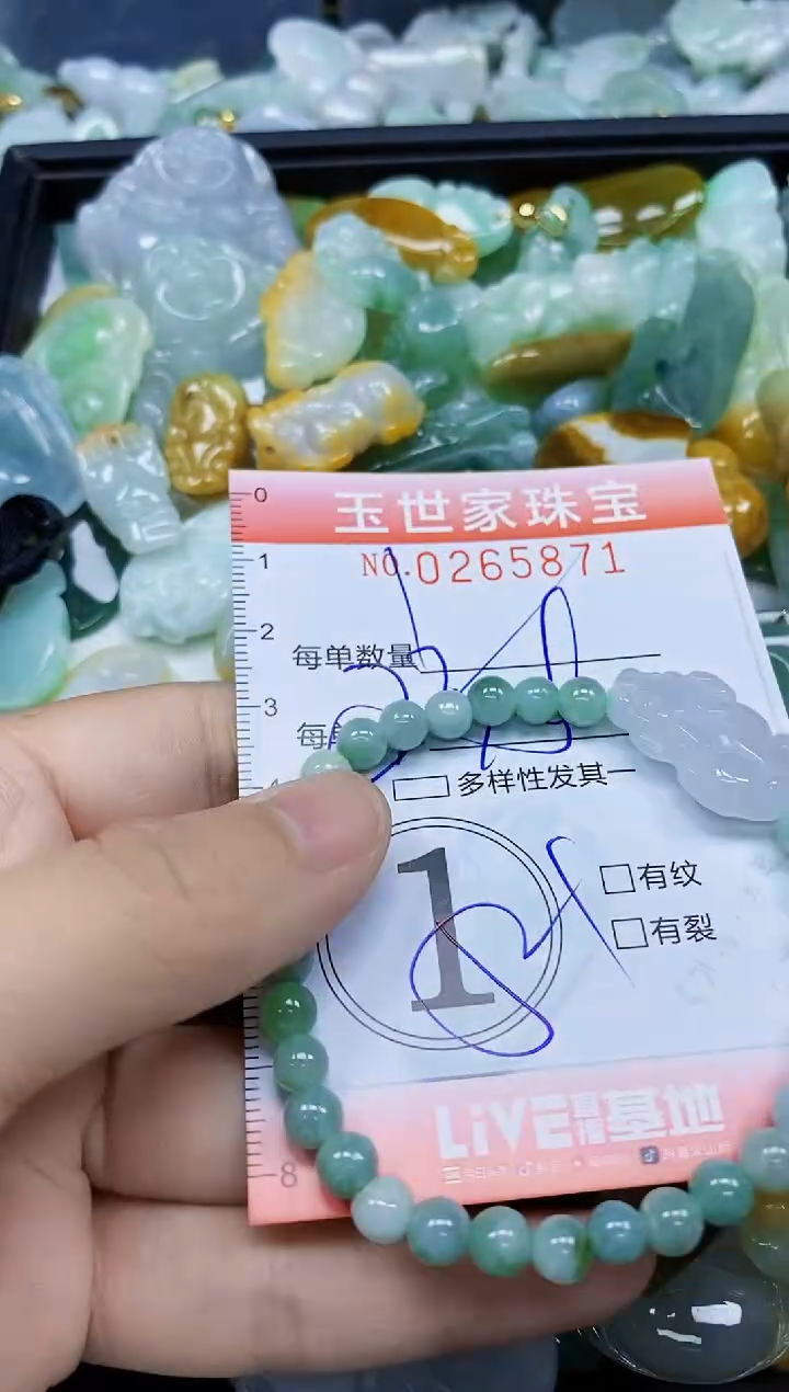 翡翠未镶嵌颈饰闪购0265871多样性发其一