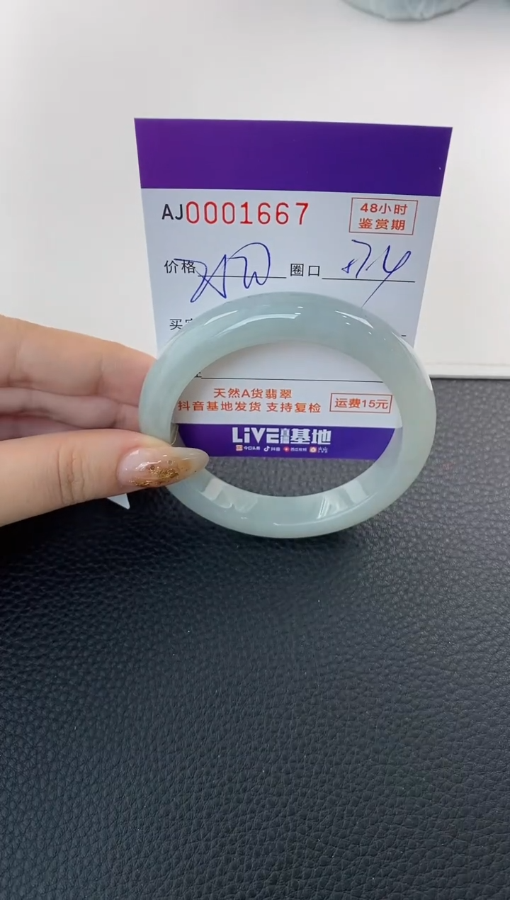 未镶嵌手镯翡翠天然A货翡翠