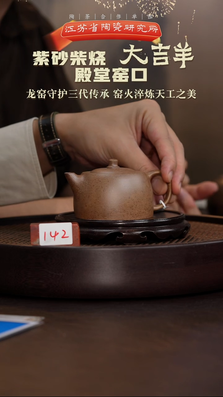 天际-翡翠金砂-柴烧