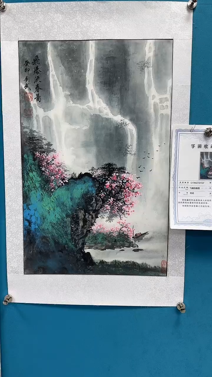 国画闪电购刘武绘画5