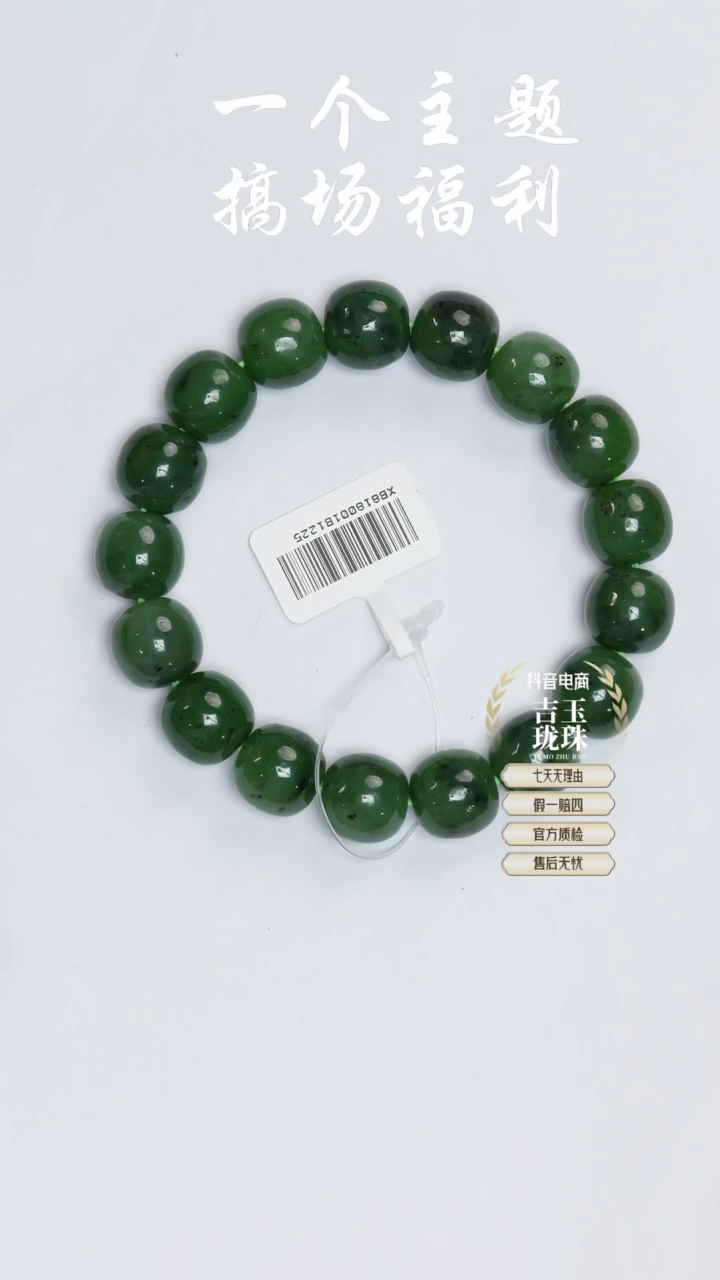 【闪购商品】和田玉手串未镶嵌凯哥推荐和田玉碧玉手串12x13