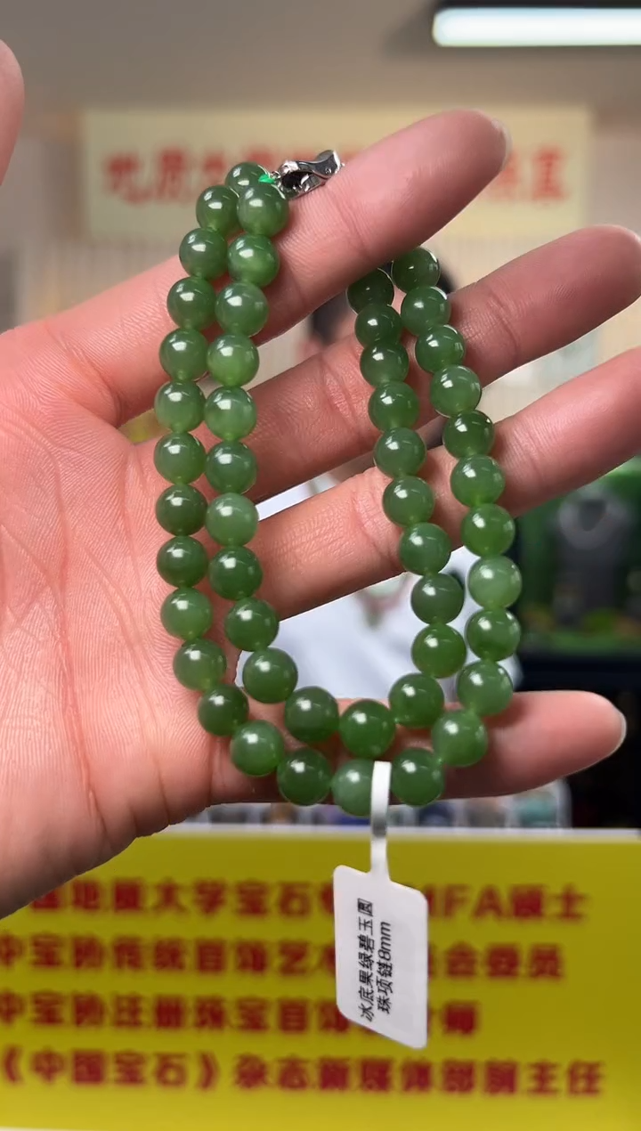 和田玉未镶嵌项链冰底果绿碧玉圆珠项链8mm