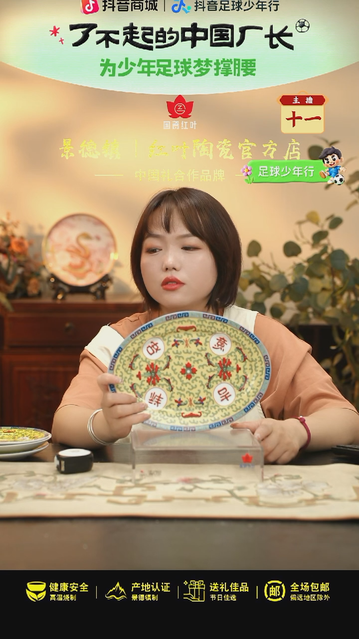 1个微瑕吉祥如意10英寸鱼盘
