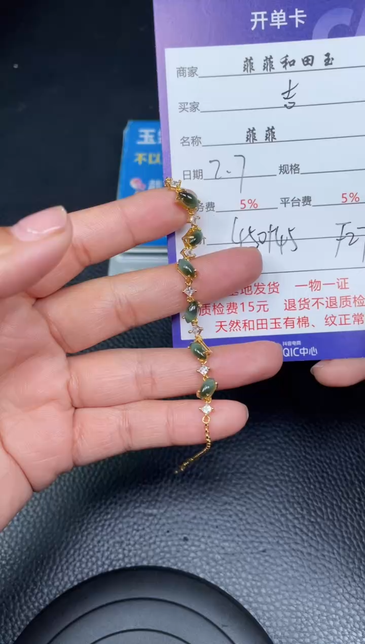 【闪购商品】和田玉手链银S925镶嵌F27