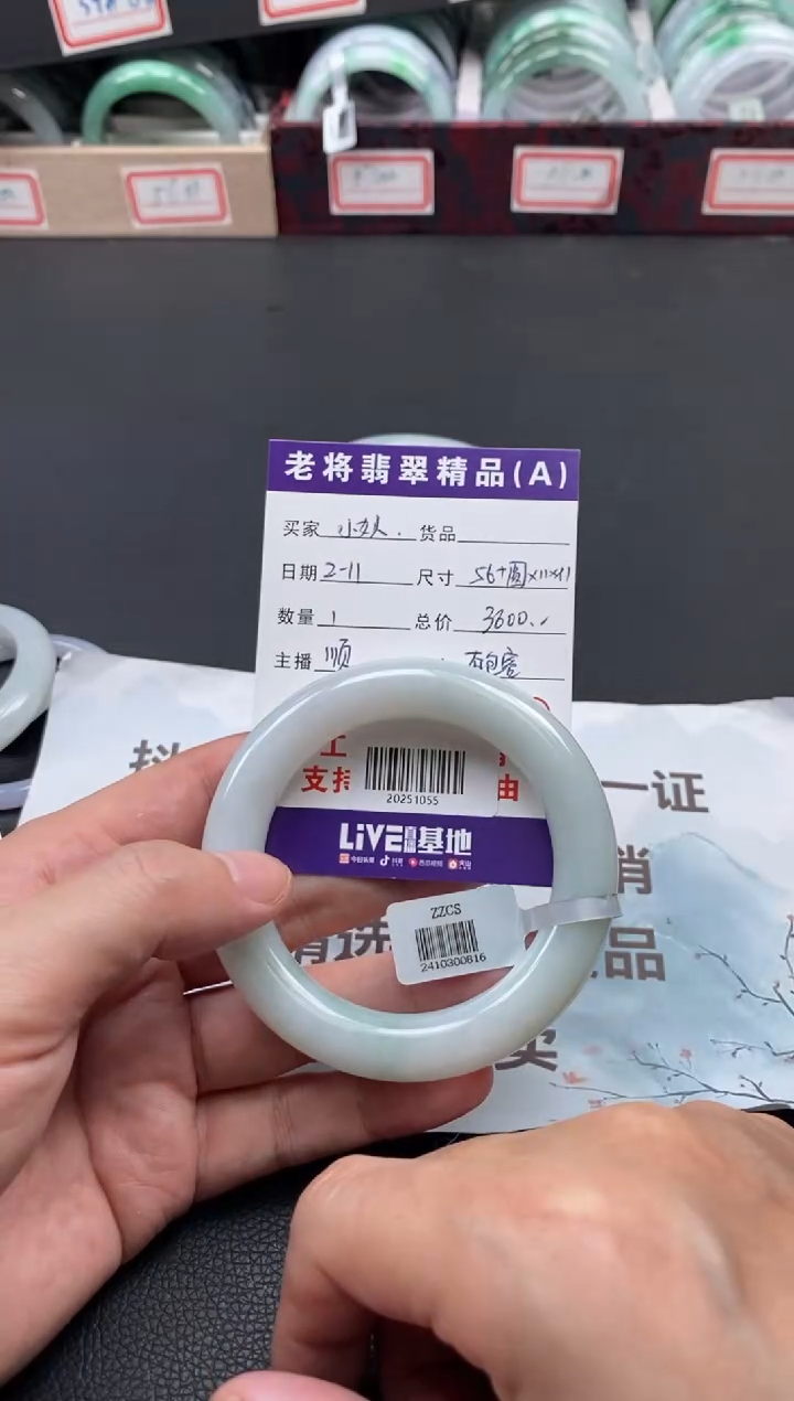 【闪购商品】翡翠手镯未镶嵌//20251055