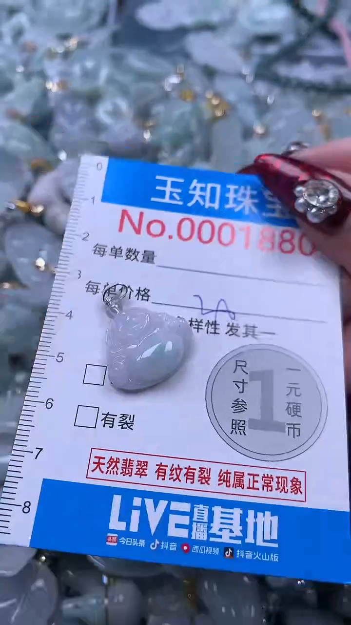 吊坠(不含链)未镶嵌翡翠1880