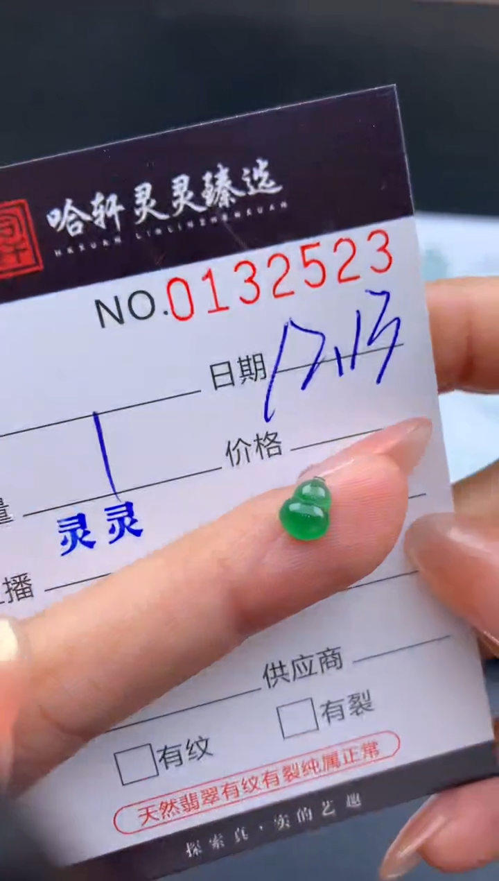 吊坠(不含链)未镶嵌翡翠哈轩   裸石1