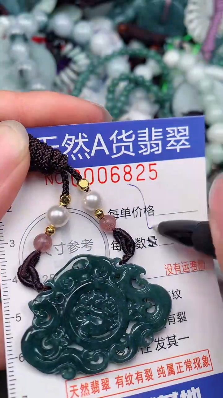 翡翠未镶嵌颈饰...0006825