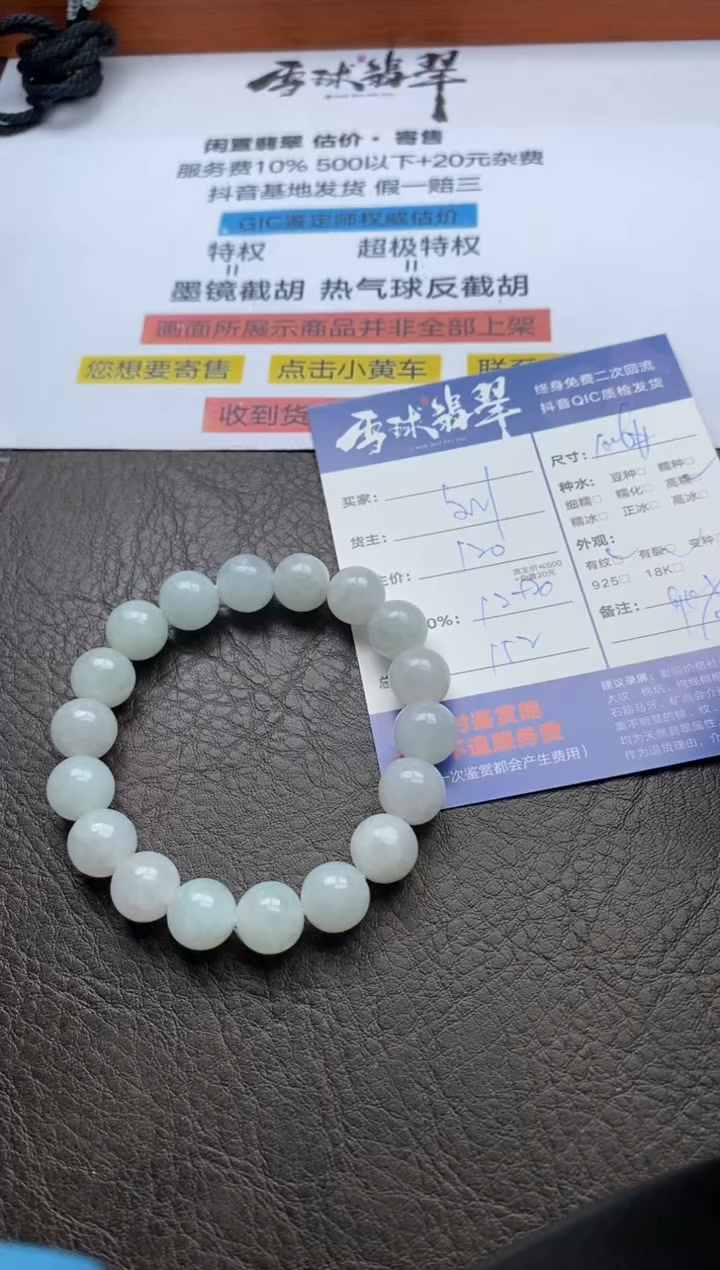 【闪购商品】翡翠手串未镶嵌1252205048