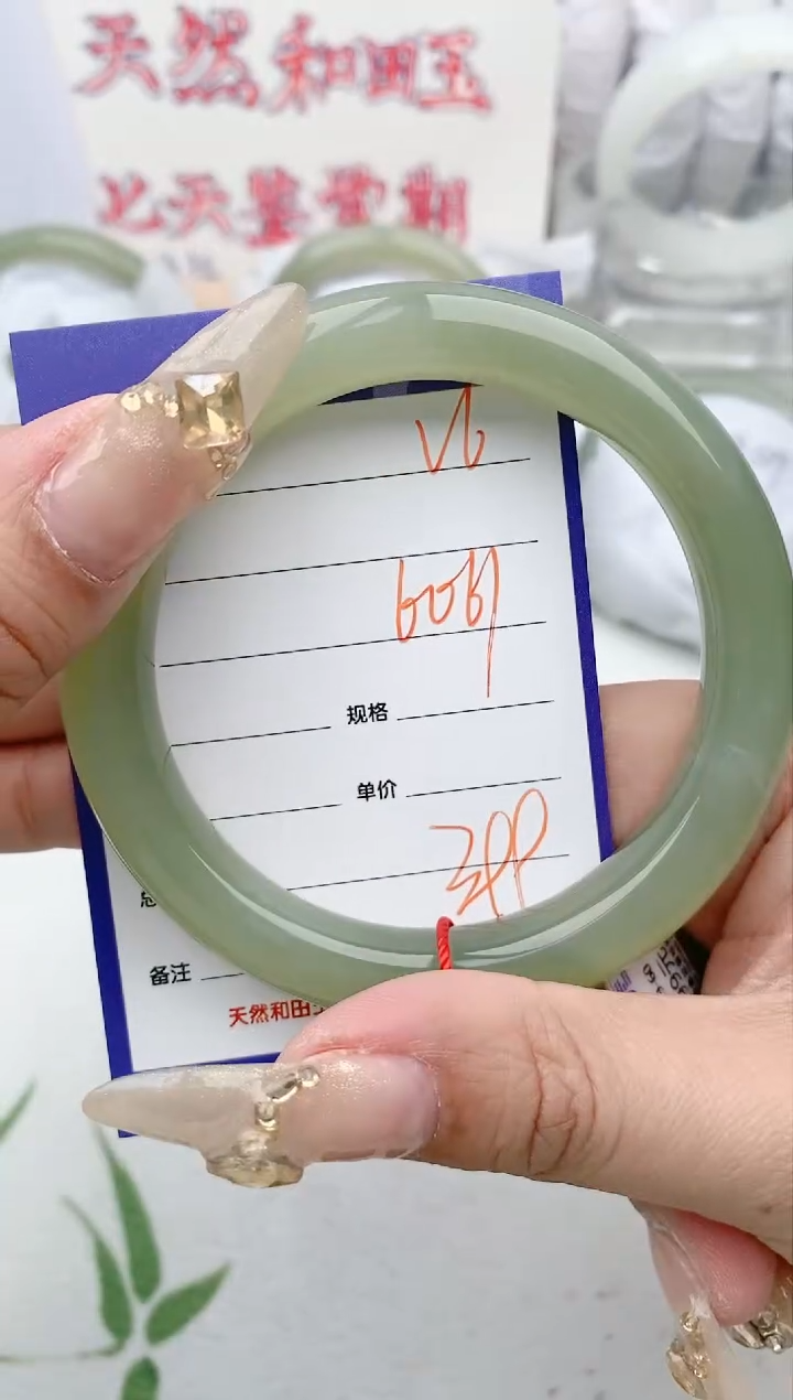 【闪购商品】和田玉手镯未镶嵌V6微色差
