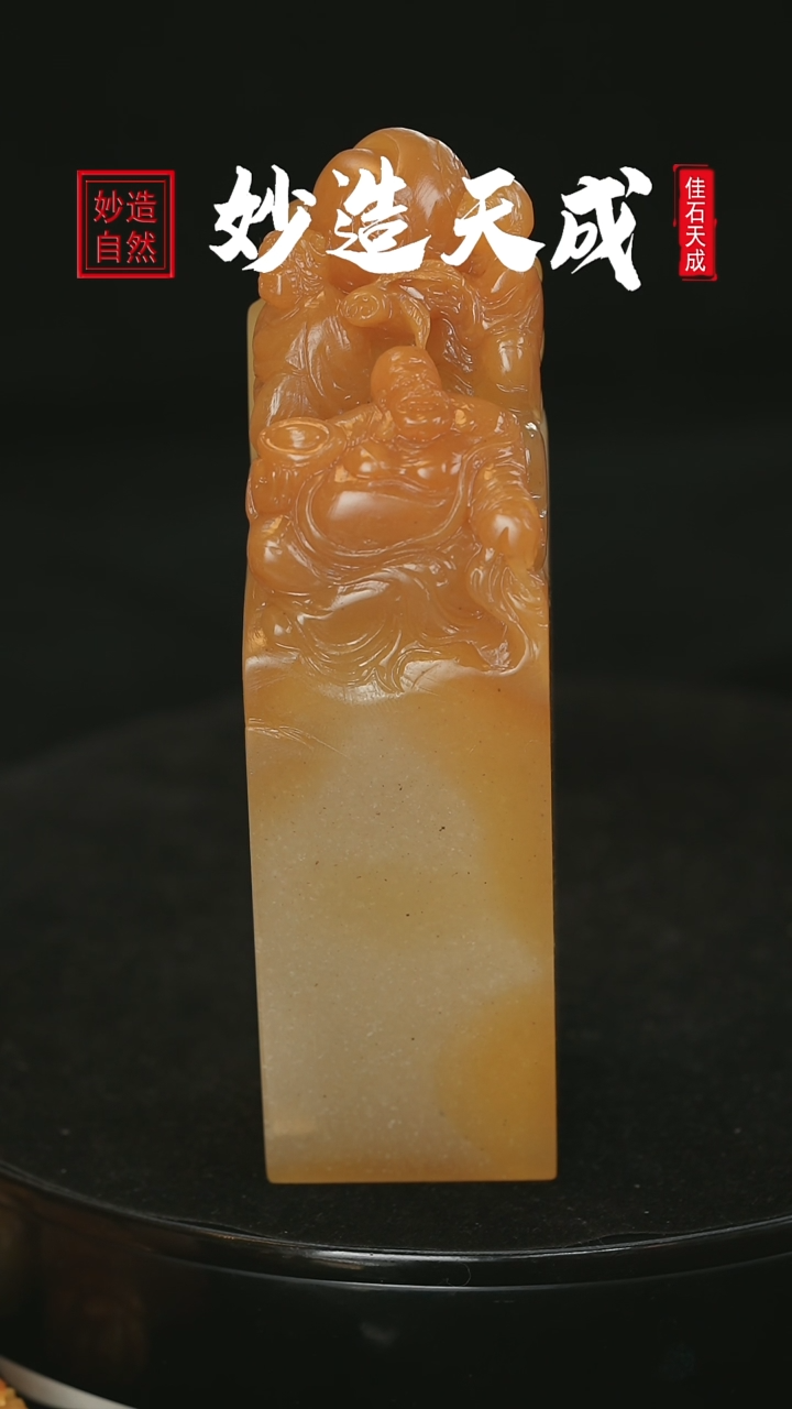 【闪购商品】田黄石北黄冰糖冻福寿多多