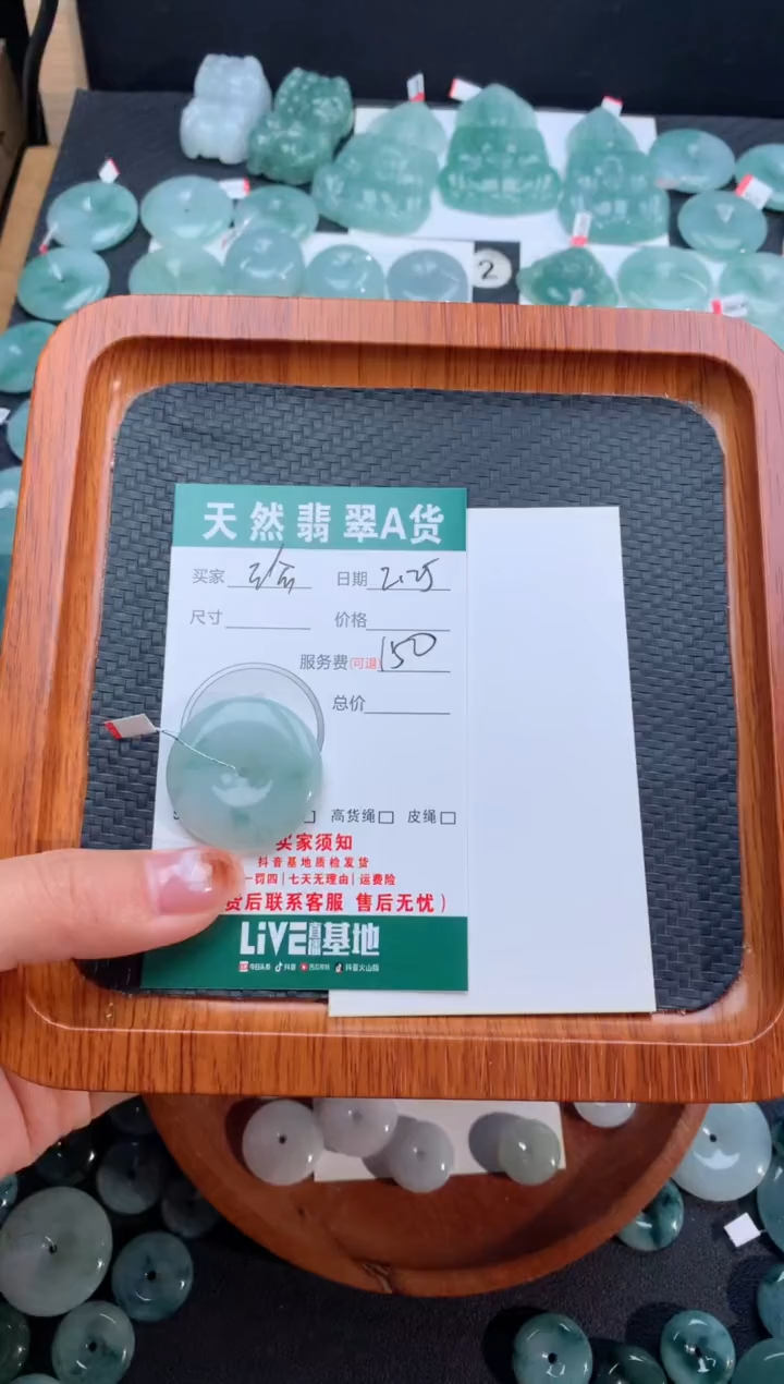 【闪购商品】翡翠颈饰未镶嵌天然翡翠平安扣