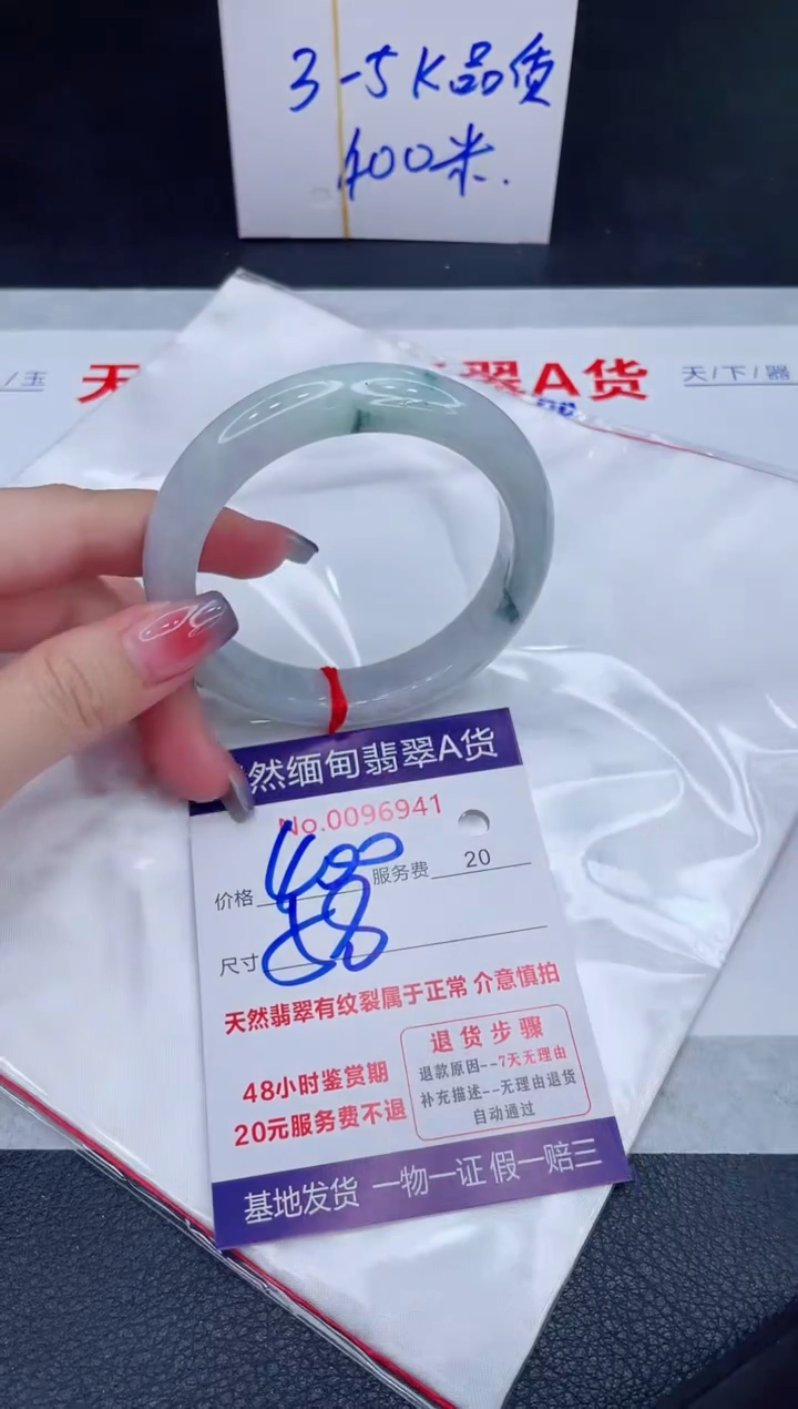 未镶嵌手镯翡翠400.00