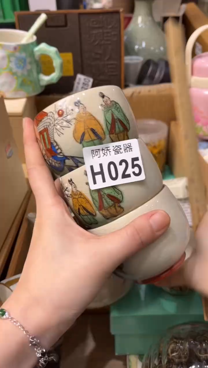 【闪购商品】瓷片025 JUNMEI  JUNMEI