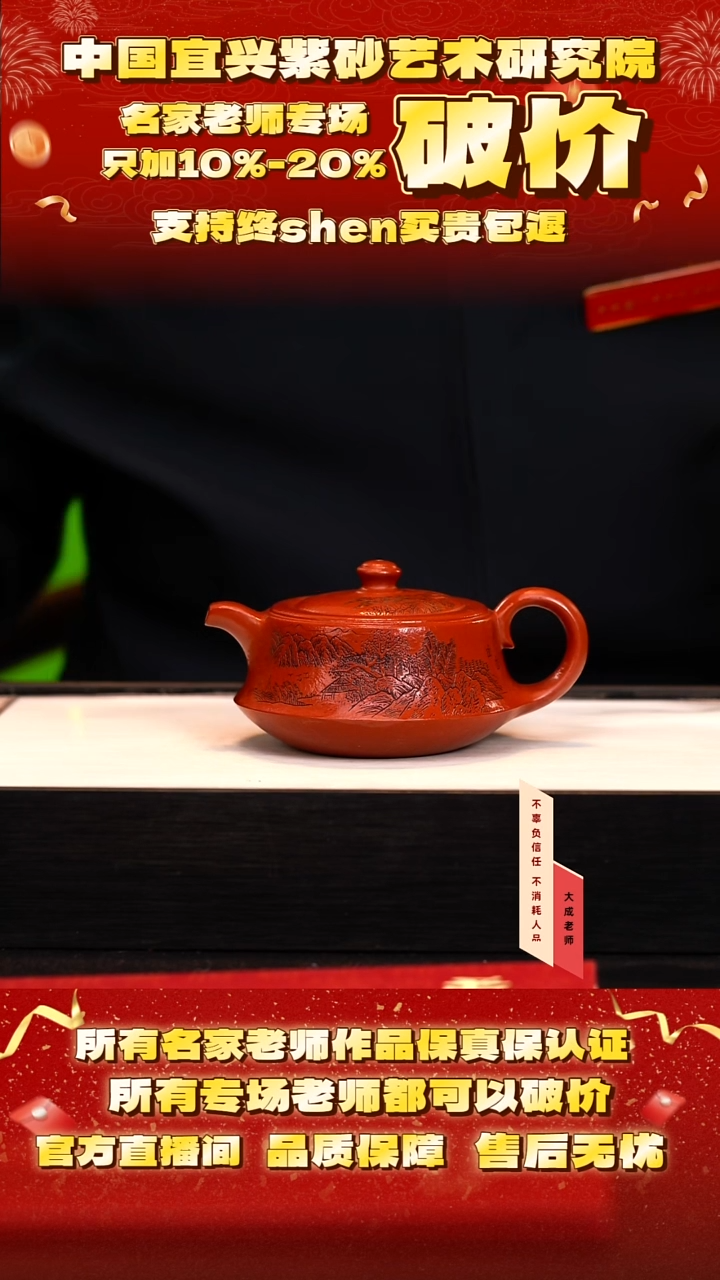 茶壶紫砂108号惠 孟臣朱泥 230cc左右