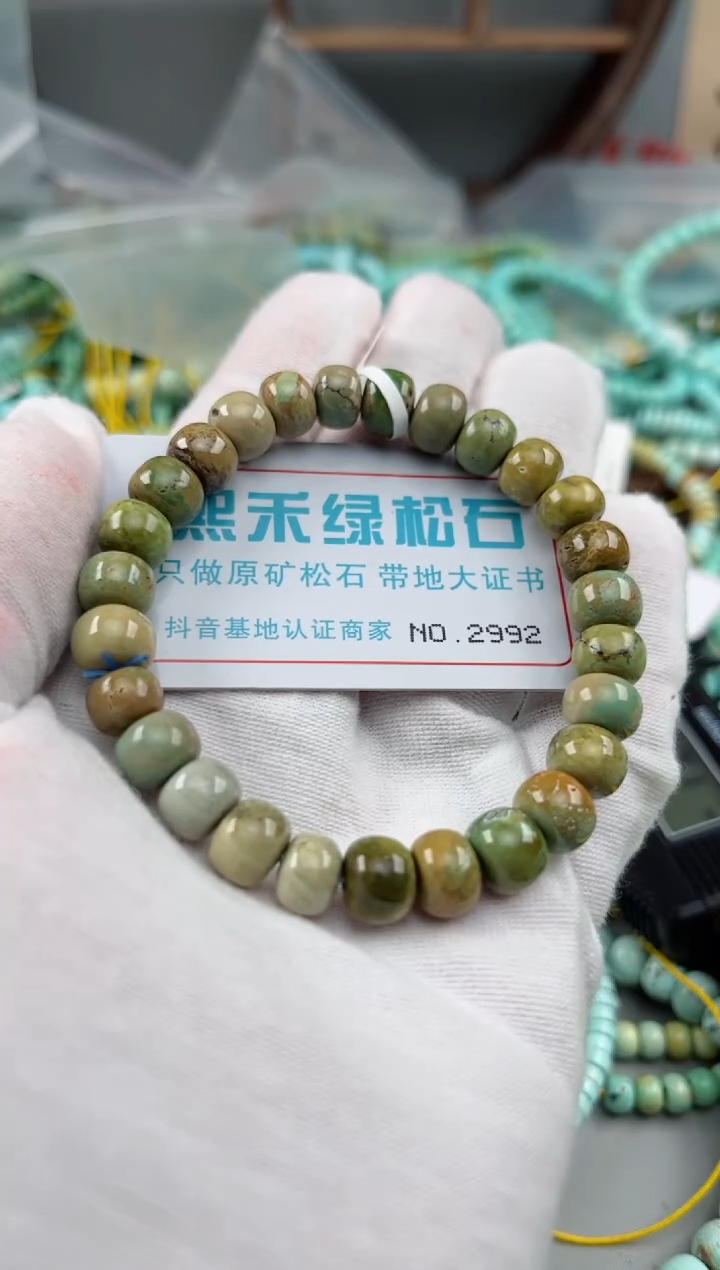 未镶嵌绿松石松石2992