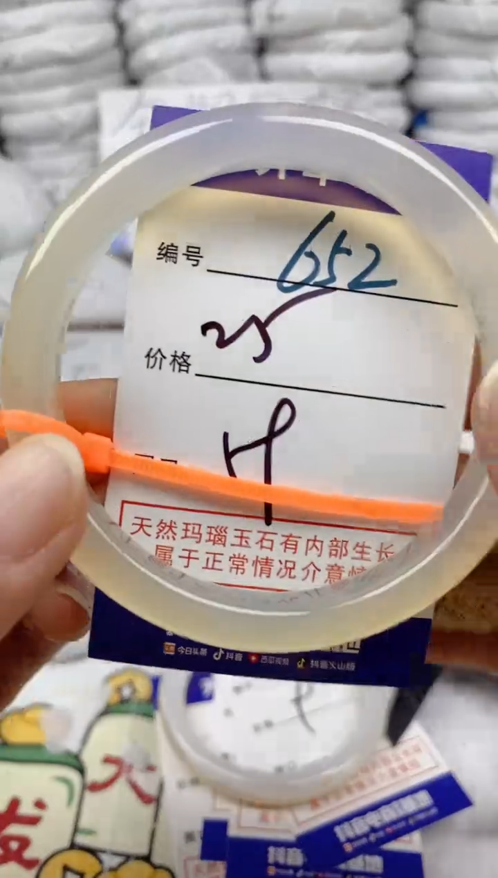 手镯玛瑙/玉髓未镶嵌652