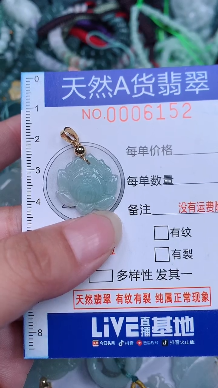 颈饰未镶嵌翡翠...0006152