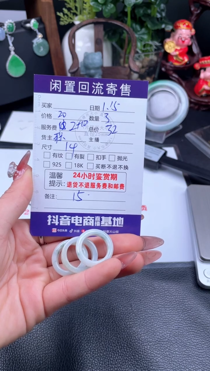 【闪购商品】翡翠颈饰未镶嵌戒圈