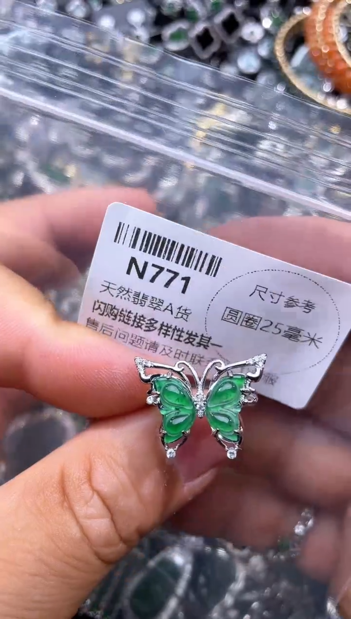 【闪购商品】翡翠颈饰未镶嵌N771戒指