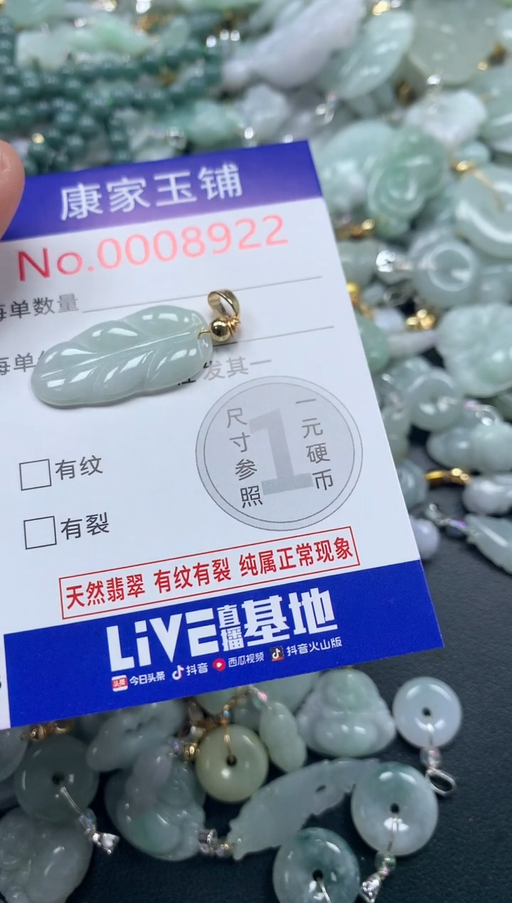 吊坠(不含链)未镶嵌翡翠8922