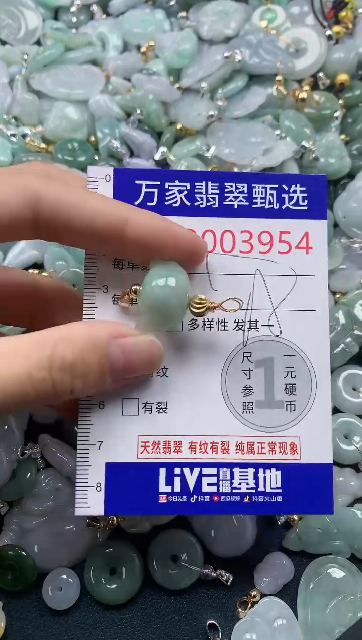 吊坠(不含链)未镶嵌翡翠3954