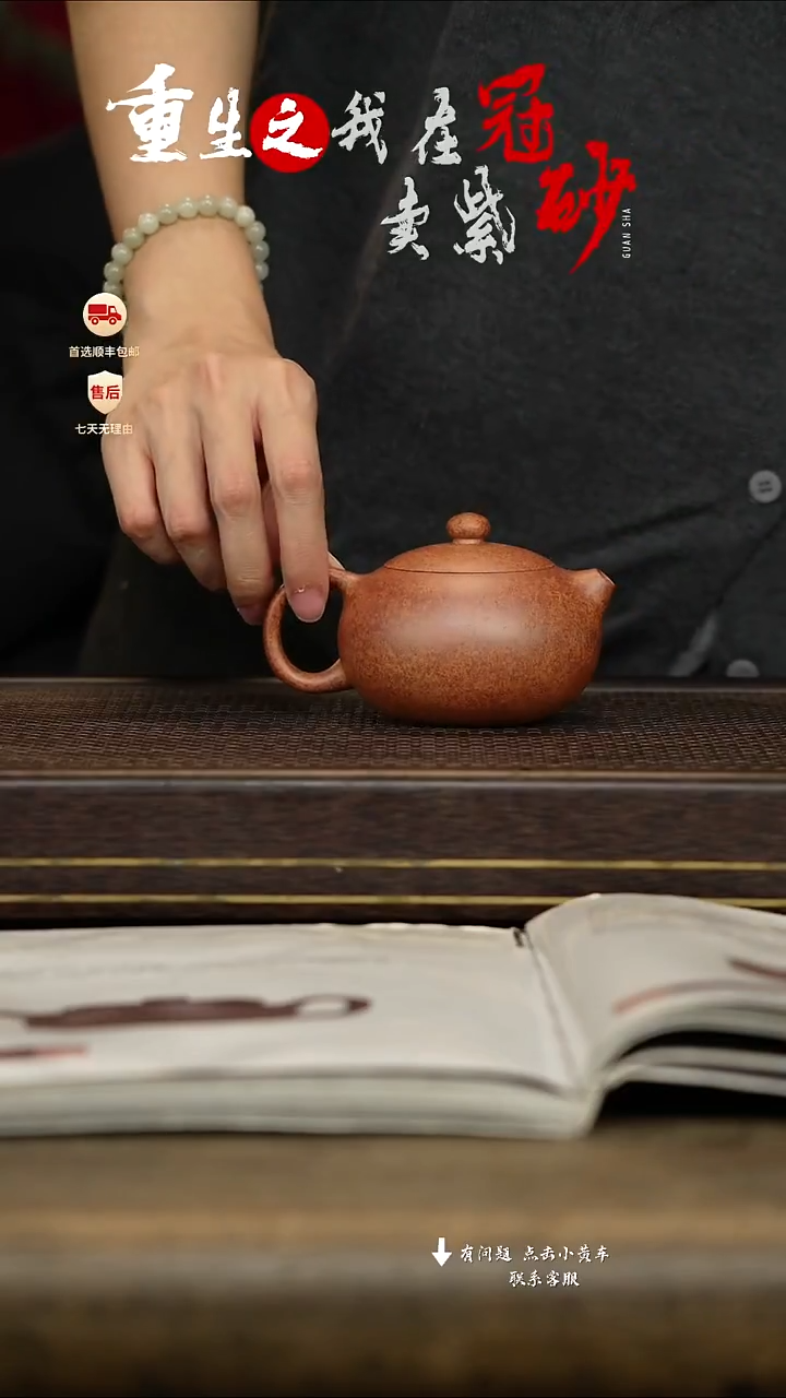 冠砂茶器紫砂茶壶31