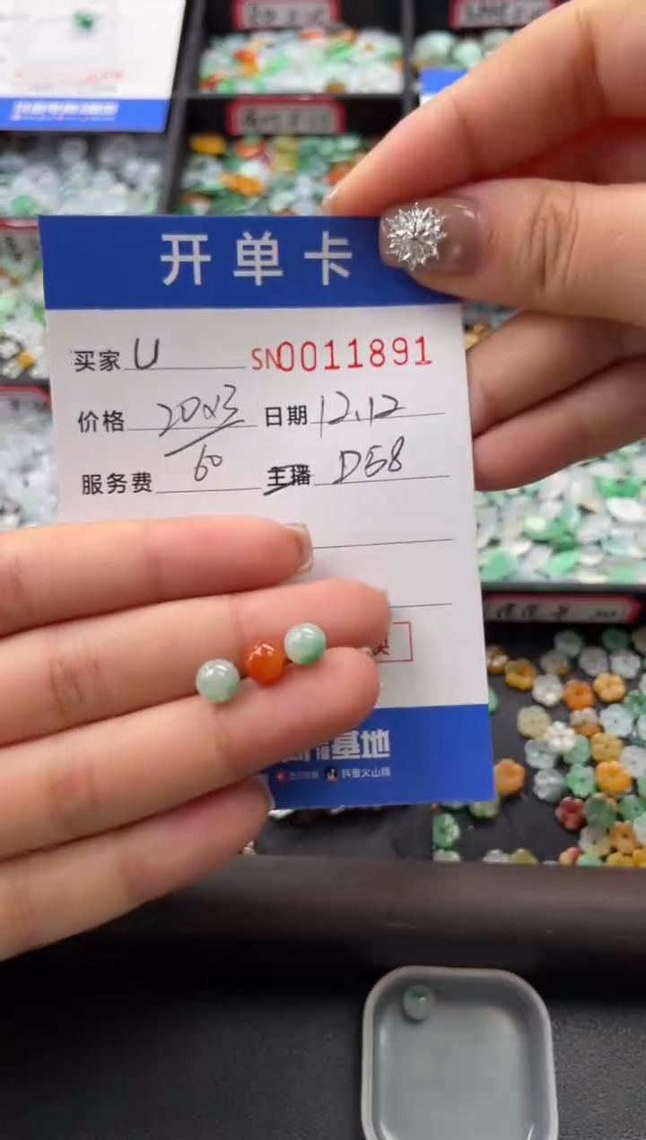 颈饰未镶嵌翡翠U****～11891