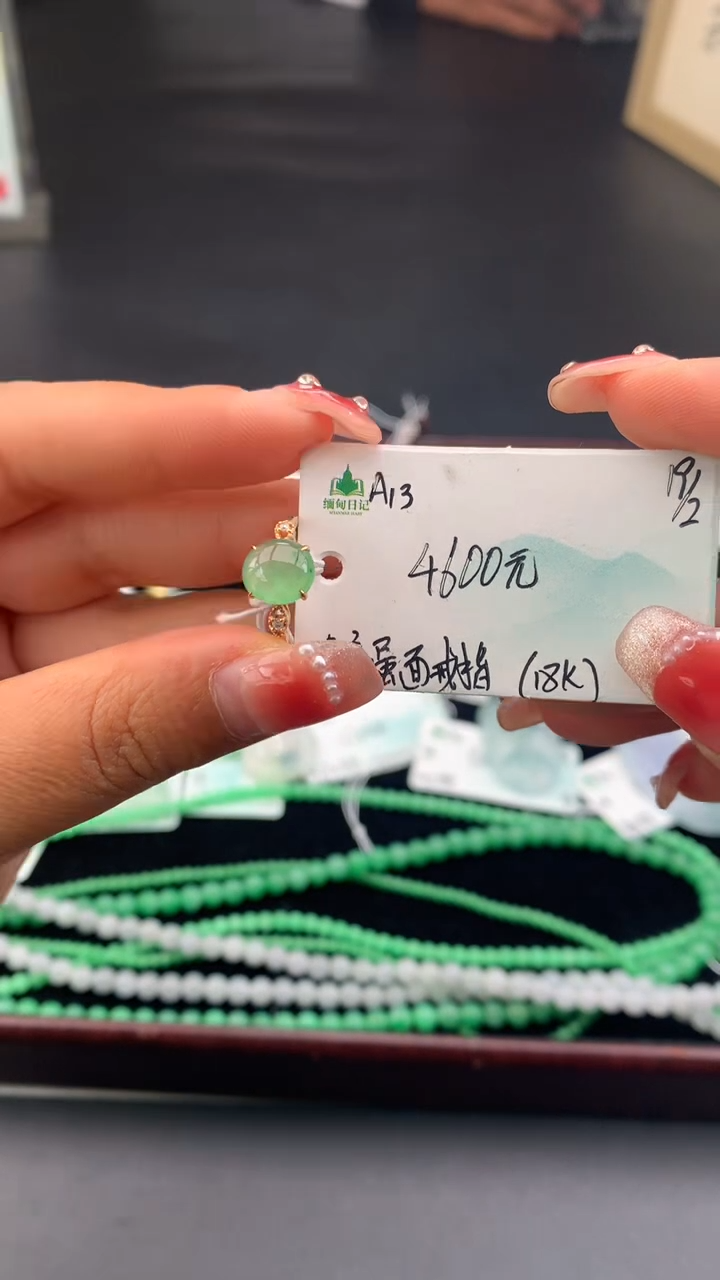【闪购商品】翡翠戒指未镶嵌女神节#送礼#，下单联系客服核对地址~