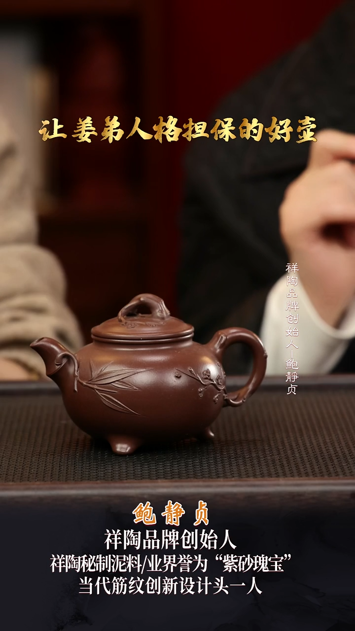 BJZ66梅竹双清秘制紫泥320cc