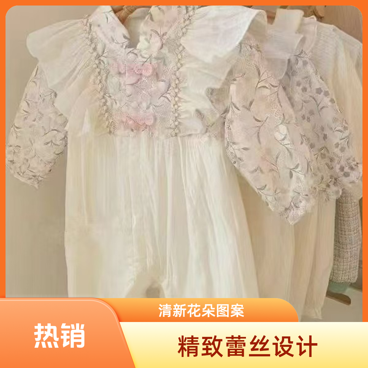直播间实物为准A类花边单排扣女公主春秋白色爬服夏装时尚哈衣